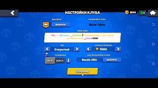 как сделать цветное описание клуба в brawl stars