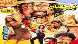 Pashto Movie | Ajab Gul | Ajab Khan | Pashto Old Movie