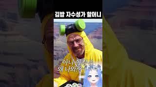X약 김밥 팔고 부자 된 할머니