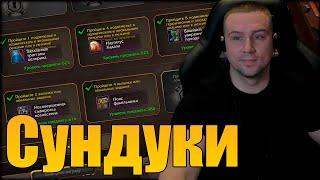 Недельные СУНДУКИ WOW | The War Within World of Warcraft