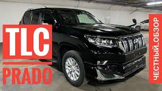 ЧЕСТНЫЙ ОБЗОР TOYOTA LAND CRUISER PRADO 150 TLC ТОЙОТА ЛЭНД КРУЗЕР ПРАДО ПРАДИК КУКУРУЗЕР ТАЕТА