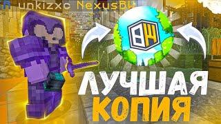 КОПИЯ REALLYWORLD | RADEGRIEF | ИГРА С ПОДПИСЧИКАМИ | БЕСПЛАТНЫЙ ДОНАТ | MINECRAFT СТРИ