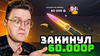 ЗАКИНУЛ 60.000 РУБЛЕЙ И ОТКРЫВАЮ ТОЛЬКО ДОРОГИЕ КЕЙСЫ! GGDROP ФАРМ СКИНОВ НА 100.000 РУБЛЕЙ