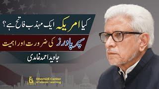 America: Civilized Superpower? | کیا امریکہ مہذب فاتح ہے؟ | Javed Ghamidi | M.Hassan Ilyas | GCIL