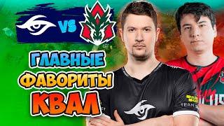  Главные Фавориты КВАЛ - Secret vs AVULUS - FISSURE PLAYGROUND Belgrade 2025