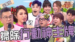 到底誰才是馬路的行動神主牌？男人開快車竟和這方面有關？萁媽還沒開口就已被認證為馬路三寶！詹惟中 Mei ︱EP9120250616 完整版︱#后宮歐買尬
