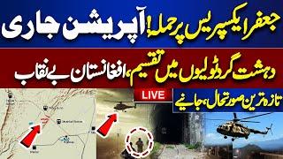  LIVE | Jaffar Express Attack: Bolan Train Hijack Shocker | Exclusive Scenes & Latest Updates