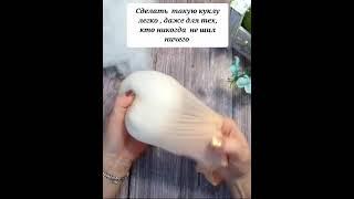 МАГНИТ НА ХОЛОДИЛЬНИК.  КУКЛА ИЗ КАПРОНА.  #куклаизкапрона #мастеркласс #diy #повар #handmade