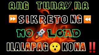 GLOBE TM NO LOAD SECRET TRICKS ILALABAS KONA