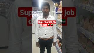 Supermarket job in Dubai   cleaning helper job, follow for more #subscribe #follow