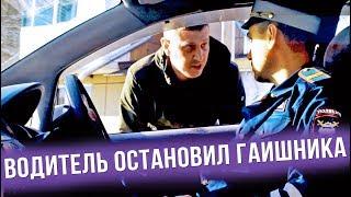 Если бы водители останавливали ГАИшников — ГвоздиShow для Drom.ru