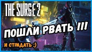 БОСС МАЛЫШ ДЖОННИ.СТРАДАНИЯ НАЧИНАЮТСЯ►The Surge 2 | Прохождение #2