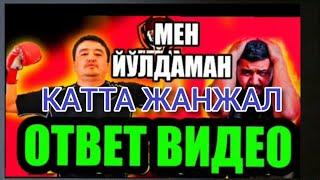 КОМИЛ ВЛОГС   БИЛАН   НАСИМ ХОЛОВ    УРТАСИДА КАТТА ЖАНЖАЛ НИМАДАН ЧИКДИ .....