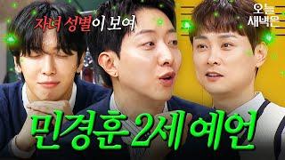 미래에 이 영상은 성지가 됩니다...?｜아는 형님｜JTBC 241019 방송