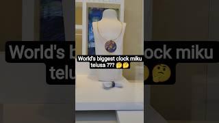 World's biggest clock miku telusa?? #shorts #heyheena #youtubeshorts #trendingshorts #foryou  #yt