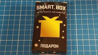 Smart Box Собрать Подарок из 12 деталей (Make up a Present out of 12 parts)