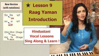 Lesson 9: Raag Yaman Introduction | राग यमन परिचय | Indian Classical Lessons | Bidisha Ghosh