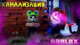 БЕКОН 3 или Как спастись от МАНЬЯКА роблокс | Bakon roblox | Прохождение эпизода 3 - Канализация