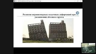 Тулаганов Б.А. "Стабилизация и упрочнение лёссовых грунтов с применением инъекционных смесей"