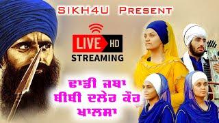 LIVE HD Bibi Daler Kaur Khalsa - Bibi Daler Kaur Dhadi Jatha Daler Kaur Khalsa Sikh4U