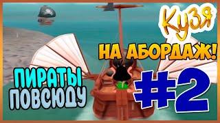 Прохождение Кузя На Абордаж (PS2). БИЛЕТИК В ПОДВОДНЫЙ ТЕАТР. #2