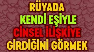 RÜYADA KENDİ EŞİYLE CİNSEL İLİŞKİYE GİRDİĞİNİ GÖRMEK esved dini ruya tabirleri ve yorumu