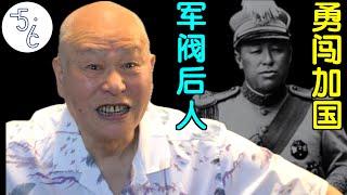 大军阀后代移民加拿大开酒吧，这移民经历你敢不敢信？