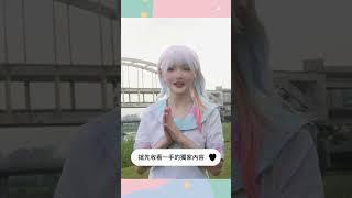 新的會員頻道企劃上線囉！ #shotrs