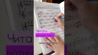 ЧТОБЫ ЛЕГЧЕ ЧИТАТЬ НОТЫ I урок с начинающим #занятиясдетьми #piano #классическая_музыка