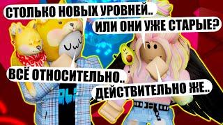 ТАВЕР ИЗ НОВЫХ УРОВНЕЙ? Roblox Tower of Hell