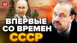 ГУДКОВ: Такого давно не было! Путин решился на… / БЕЗУМНЫЙ план МОСКВЫ