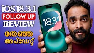 iOS 18.3.1 Follow up Should You Update? | FaceID | Network Issue | Malayalam