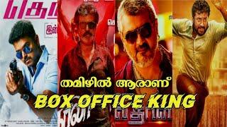 Kollywood Top 15 FD collection | Rajinikanth | Vijay | Ajith | Surya | Bigscreen media