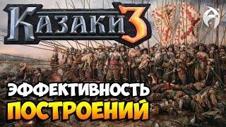 Казаки 3 ► Обзор формаций и тактика ведения боя пехотой