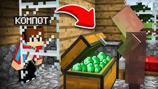 ЗАЧЕМ Я ПРОСЛЕДИЛ ЗА СВОИМ СОСЕДОМ В МАЙНКРАФТ | Компот Minecraft