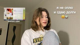 не сплю 24 часа *почти*