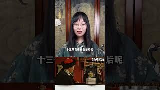 雍正王朝老十三vs少年天子岳乐，两版侠王哪个混得更好？ #清代服饰#雍正王朝 #少年天子 #十三爷 #胤祥
