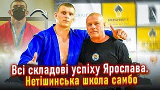 Як куються чемпіони по самбо в нетішинській школі самбо? Давидчук\ Горохов\ Васильчук \ Сила партера