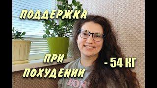 Бодрое Утро с Марией Мироневич #10 Поддержка для Похудения / как похудеть мария мироневич