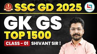 SSC GD 2025 | SSC GK GS Top 1500 Question | GK / GS | Class 01 | GK By Shivant Sir