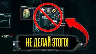 ГЛАВНЫЕ ОШИБКИ ИГРОКОВ В ESCAPE FROM TARKOV