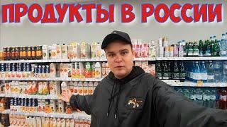 ЦЕНЫ НА ПРОДУКТЫ В РОССИИ ОСЕНЬ 2022 / ДОШИРАК ПО 75 РУБЛЕЙ / ДЕШЕВЫЕ ОВОЩИ