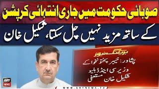 Exclusive statement of Shakeel Khan