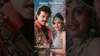 Guess The Movie| Ismart Quiz - 44| Venkatesh| #shorts