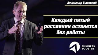 БИЗНЕС-НОВОСТИ #2: Безработица в России: что думают по этому Кудрин и А. Захаров?/ Кризис 2020