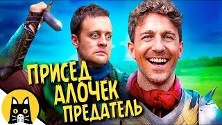 Предатель священной клятвы приседалочек / Epic NPC Man на русском (озвучка Bad Vo1ce)