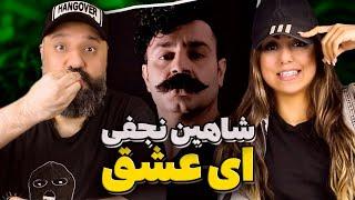 SHAHIN NAJAFI Ey Eshgh Reaction ری اکشن ای عشق شاهین نجفی