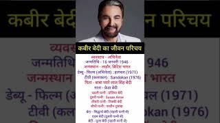 Kabir Bedi #biography