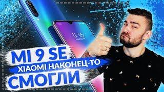 Xiaomi Mi 9 SE - и зачем тебе что-то другое?