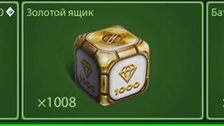 СКИНУЛ 1000 ГОЛДОВ НА КАРТУ | ТАНКИ ОНЛАЙН